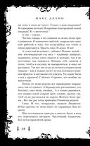 Убить некроманта — фото, картинка — 58