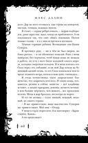 Убить некроманта — фото, картинка — 60