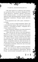 Убить некроманта — фото, картинка — 61