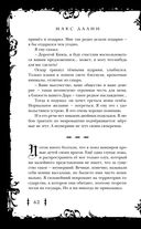 Убить некроманта — фото, картинка — 62