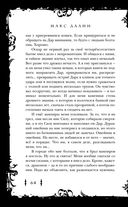 Убить некроманта — фото, картинка — 64