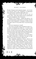 Убить некроманта — фото, картинка — 66