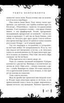 Убить некроманта — фото, картинка — 67