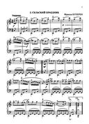 Начинающему пианисту. Сборник фортепианной музыки: 3-4 классы ДМШ и ДШИ — фото, картинка — 5