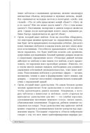 Как подготовить мозг ребёнка к обучению: 52 стратегии для развития детского интеллекта — фото, картинка — 20