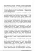 Как подготовить мозг ребёнка к обучению: 52 стратегии для развития детского интеллекта — фото, картинка — 21