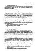 Вычислитель — фото, картинка — 17