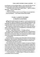 Вычислитель — фото, картинка — 19