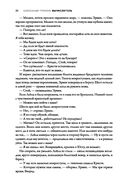 Вычислитель — фото, картинка — 20