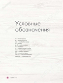 FUNNYгуруми. Игрушки крючком в технике 