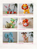 FUNNYгуруми. Игрушки крючком в технике 