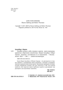 Полюби лучшее в себе и худшее в других — фото, картинка — 2
