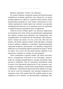 Полюби лучшее в себе и худшее в других — фото, картинка — 13