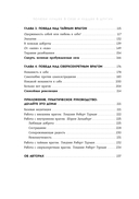 Полюби лучшее в себе и худшее в других — фото, картинка — 8