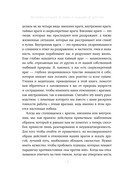 Полюби лучшее в себе и худшее в других — фото, картинка — 10