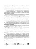 Часодеи. Часограмма — фото, картинка — 17