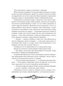 Часодеи. Часограмма — фото, картинка — 18