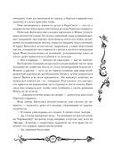 Часодеи. Часограмма — фото, картинка — 19