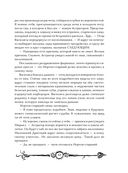 Часодеи. Часограмма — фото, картинка — 21