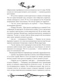 Часодеи. Часограмма — фото, картинка — 23