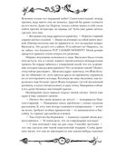 Часодеи. Часограмма — фото, картинка — 24