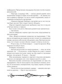 Часодеи. Часограмма — фото, картинка — 25