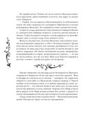 Часодеи. Часограмма — фото, картинка — 26