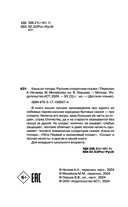 Каша из топора. Русские солдатские сказки — фото, картинка — 4