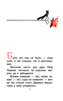 Каша из топора. Русские солдатские сказки — фото, картинка — 7