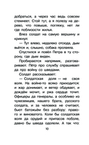 Каша из топора. Русские солдатские сказки — фото, картинка — 10