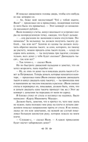 Детство. Отрочество. Юность — фото, картинка — 14