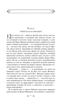 Детство. Отрочество. Юность — фото, картинка — 5