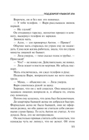 Под доброй улыбкой зла — фото, картинка — 11