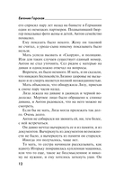 Под доброй улыбкой зла — фото, картинка — 12