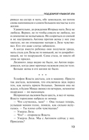 Под доброй улыбкой зла — фото, картинка — 13