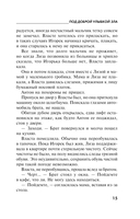 Под доброй улыбкой зла — фото, картинка — 15