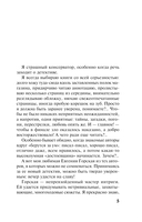 Под доброй улыбкой зла — фото, картинка — 5