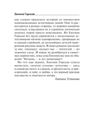 Под доброй улыбкой зла — фото, картинка — 6