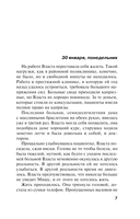 Под доброй улыбкой зла — фото, картинка — 7