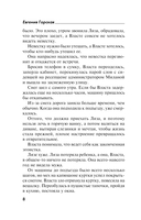 Под доброй улыбкой зла — фото, картинка — 8