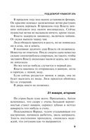 Под доброй улыбкой зла — фото, картинка — 9