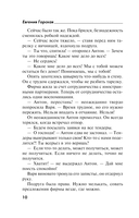 Под доброй улыбкой зла — фото, картинка — 10