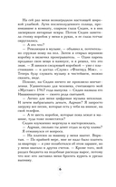 Кровные узы. Книга 4. Пламенное сердце — фото, картинка — 6