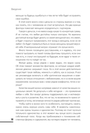 Учебник порядочной рыбы. Настольная книга для взрослых девочек — фото, картинка — 17