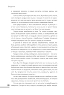 Учебник порядочной рыбы. Настольная книга для взрослых девочек — фото, картинка — 19