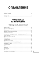 Учебник порядочной рыбы. Настольная книга для взрослых девочек — фото, картинка — 4