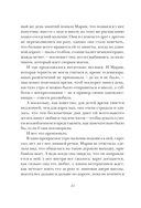 Одиннадцать минут — фото, картинка — 7