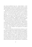 Одиннадцать минут — фото, картинка — 8