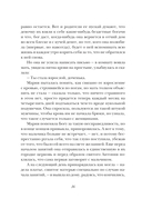 Одиннадцать минут — фото, картинка — 9