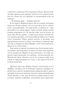 Одиннадцать минут — фото, картинка — 10